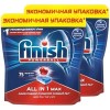 Таблетки для посудомоечной машины Finish All in 1 Max 2x75 шт